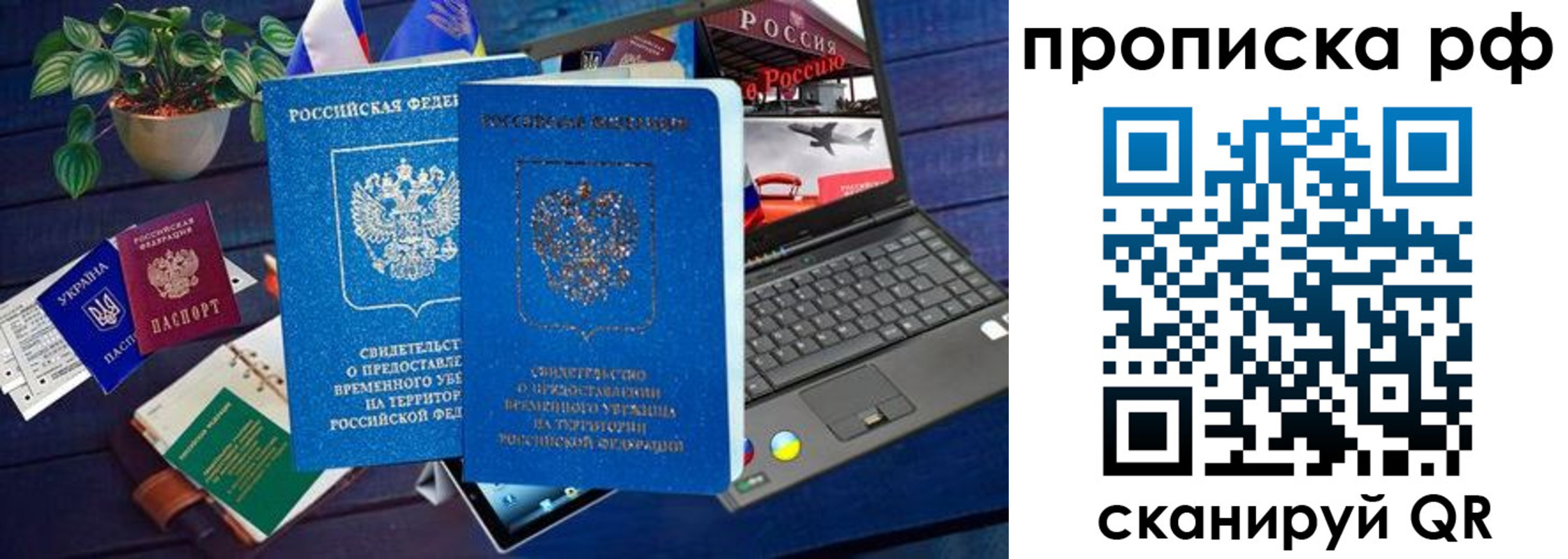 временная прописка в Дербенте