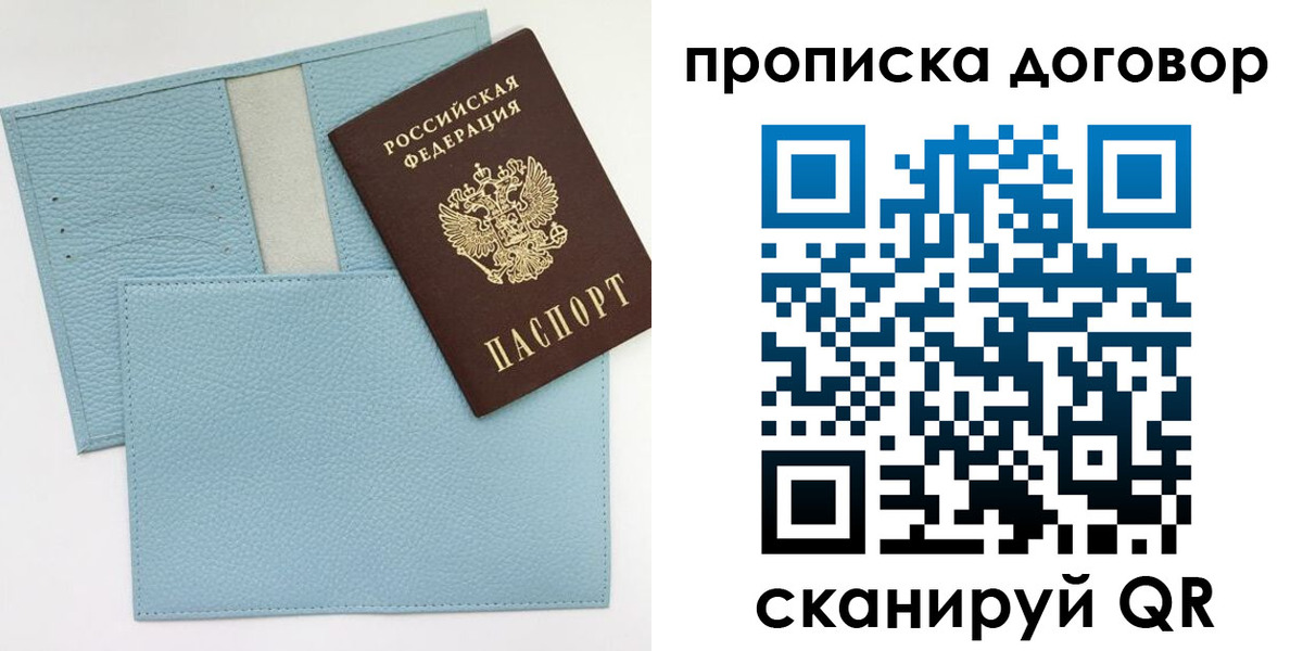 прописка законно в Дербенте